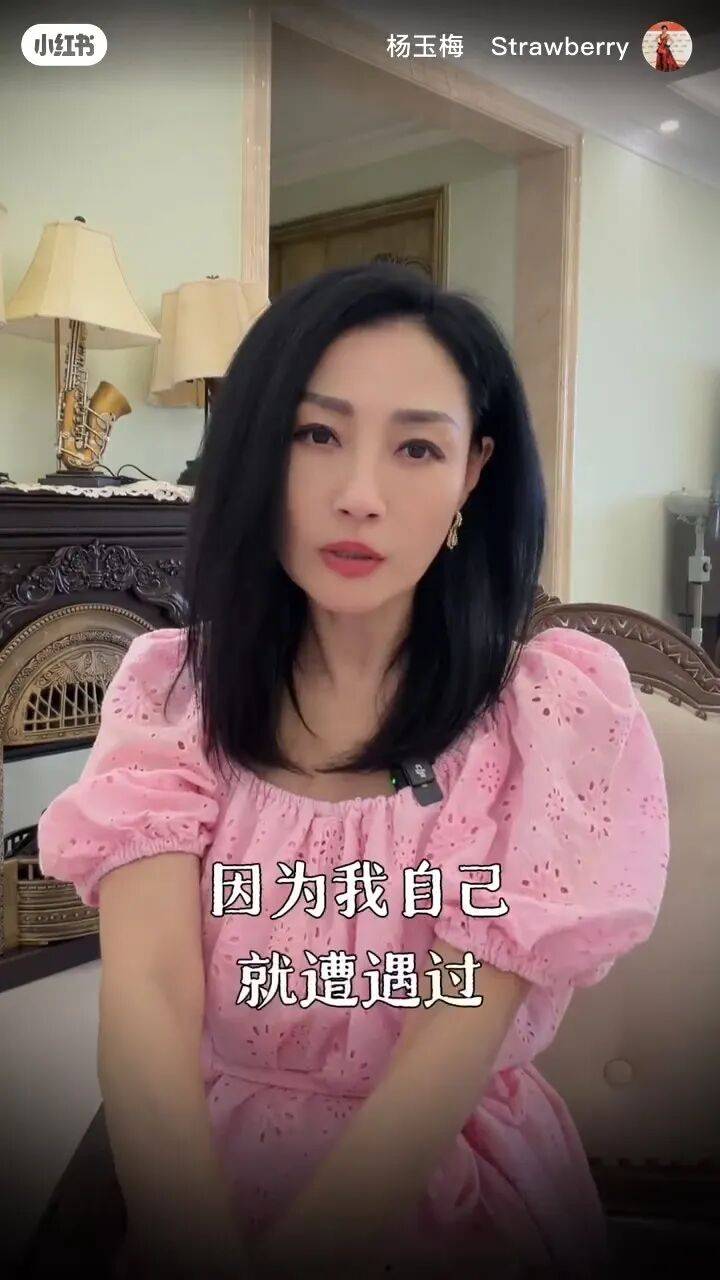 杨玉梅自曝多次遭不合理要求 拒富豪开房被拉黑