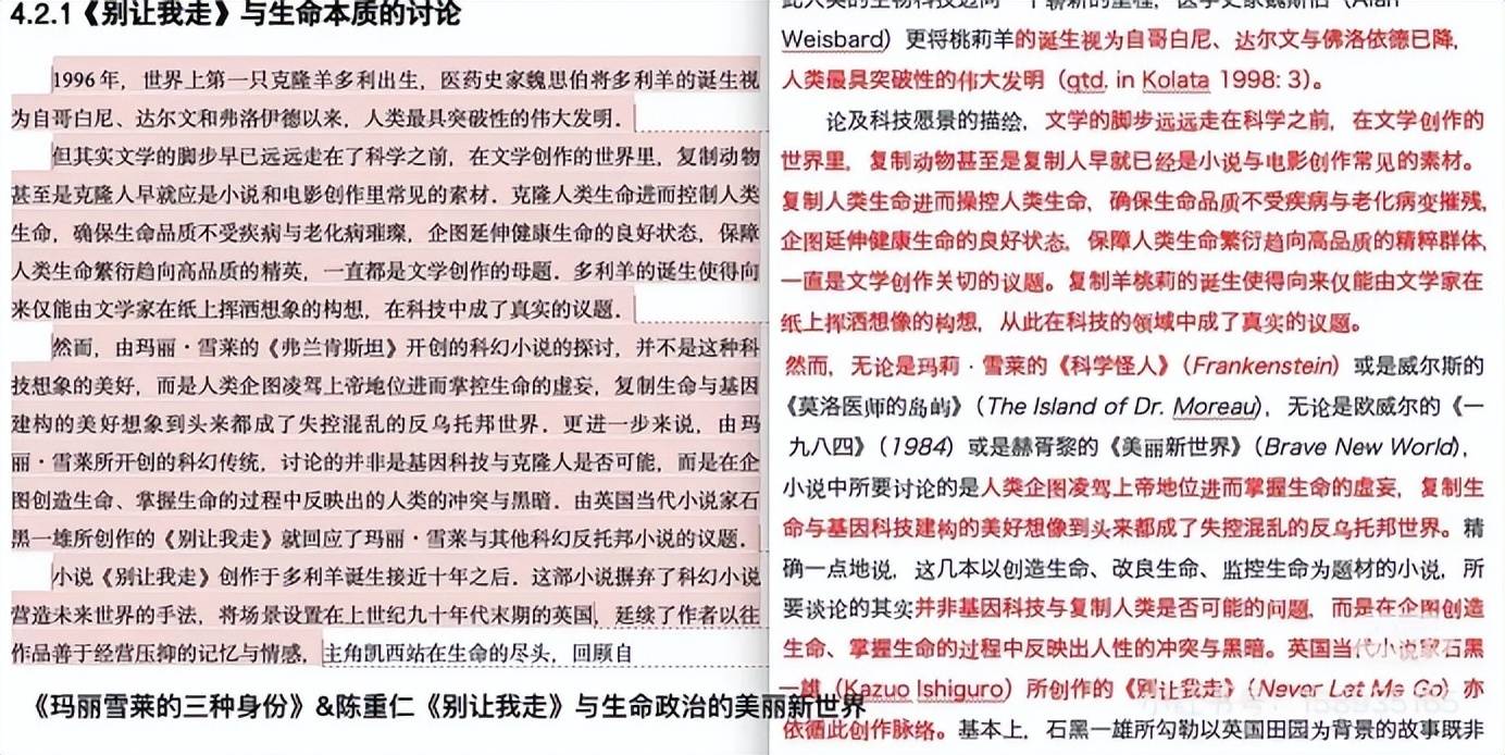 蒋方舟贾浅浅跌落神坛 学术不端警示录