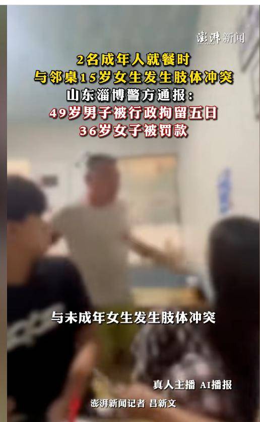 山东男殴打女孩后续:拽头扇耳光,警方定性,其他相关信息连曝