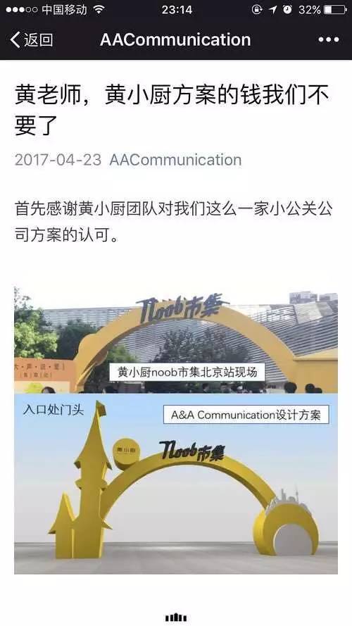 黄磊团队被指抄袭未回应?网友质疑其诚信