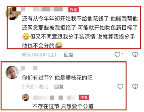 空姐女友怒曝张殿菲:约炮出轨家暴吸毒
