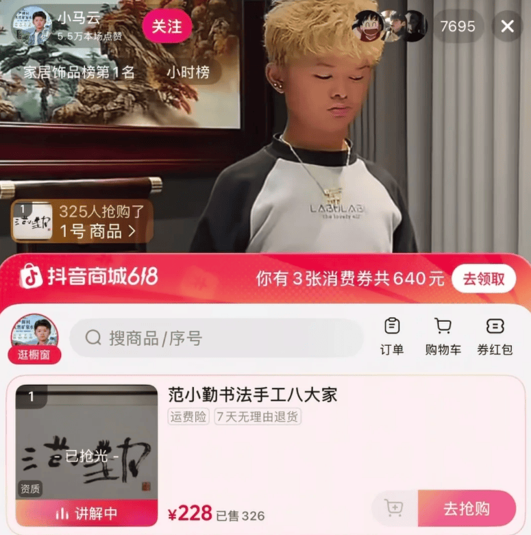 “小马云”18岁当爸惹众怒