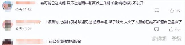 千万网红张百乔小雪婚变传闻,沈阳别墅急售引热议