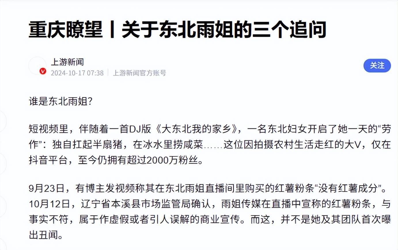 官方出手!雨姐再迎噩耗,四位被害明星终出恶气
