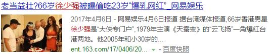 古龙拼酒喝死?3次出轨娶娇妻再偷吃40岁嫩模