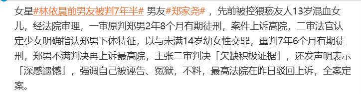 女星自曝曾遭PUA前男友性侵入狱 及时分手脱险