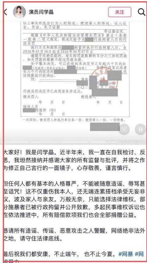 闫学晶解封3月亮底牌,荒唐自食其果