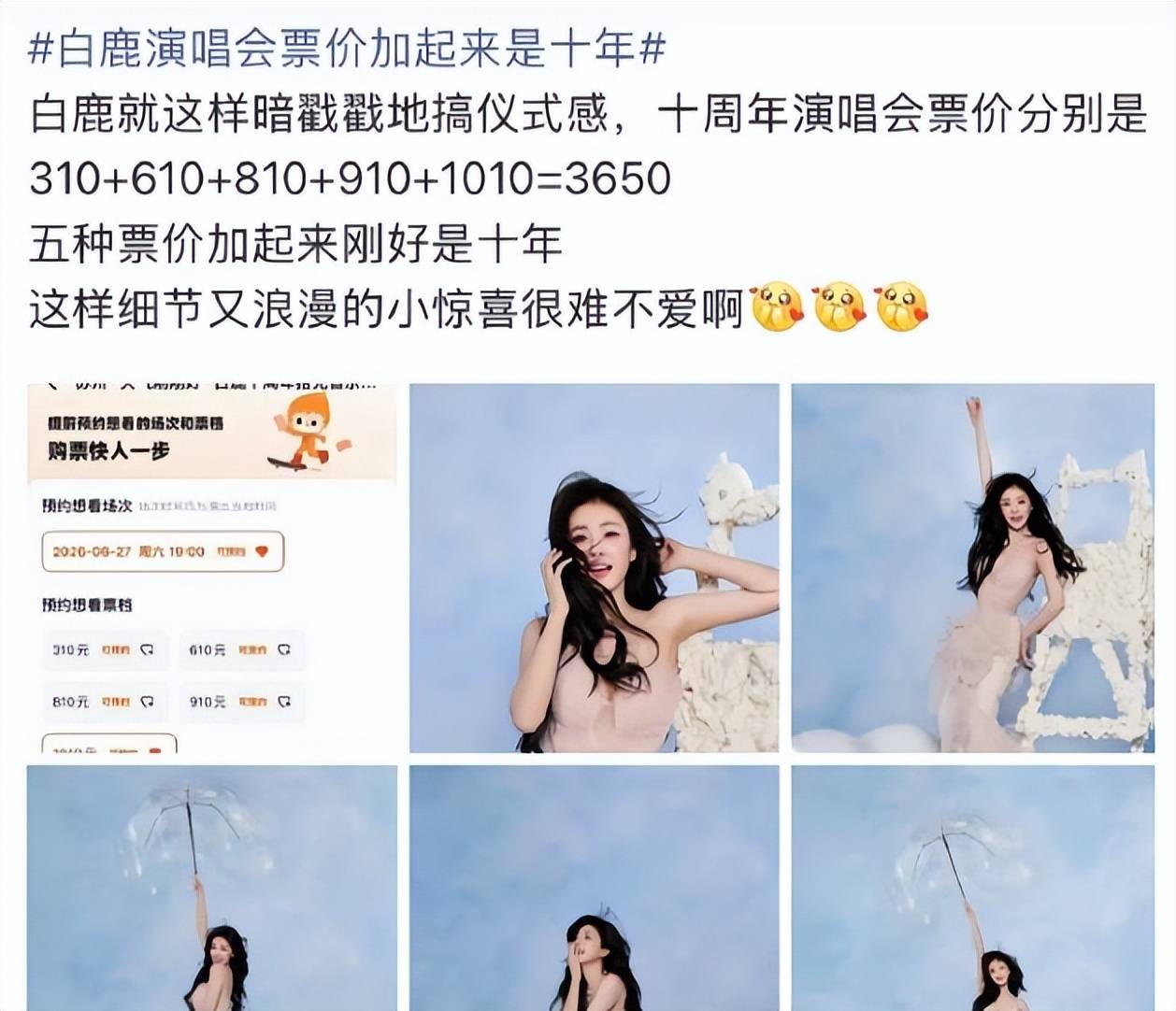 白鹿顶风作案再遭2噩耗 于正回应“看”争议
