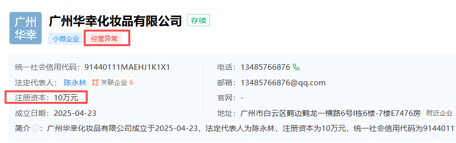 女网红艾琳“豪门戏”翻车,涉嫌欺诈中老年粉丝