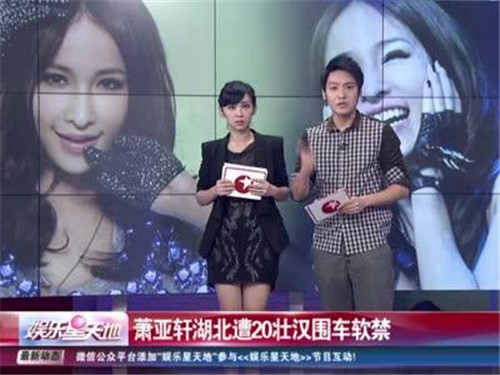 萧亚轩安徽春晚耍大牌 与节目组起冲突
