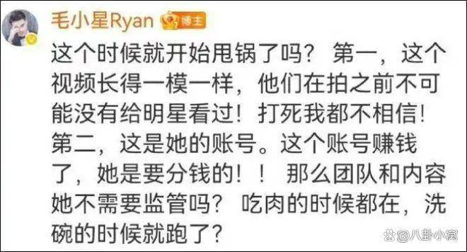 毛小星质疑阿雅抄袭,阿雅道歉下架