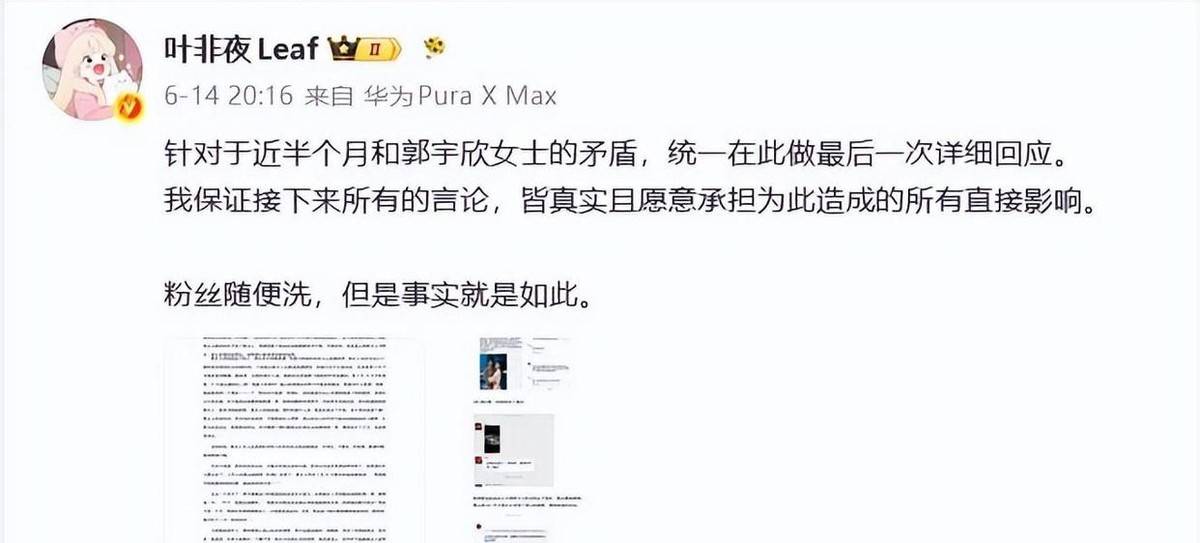 7月半月3明星塌房,一个比一个荒唐