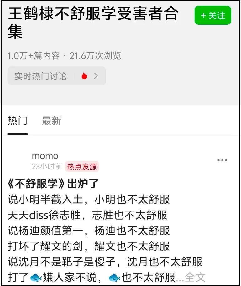 王鹤棣路人缘崩塌,掉粉超20万