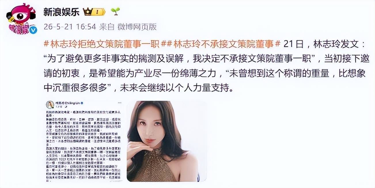 林志玲被除名仅1天再遭重创,人设崩塌