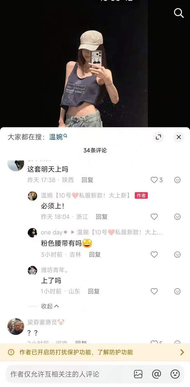 税务违规被罚却未点名封禁?春楠温婉引关注