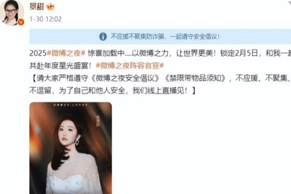 景甜风波升级!被扒卖豪宅曾被官方媒体点名
