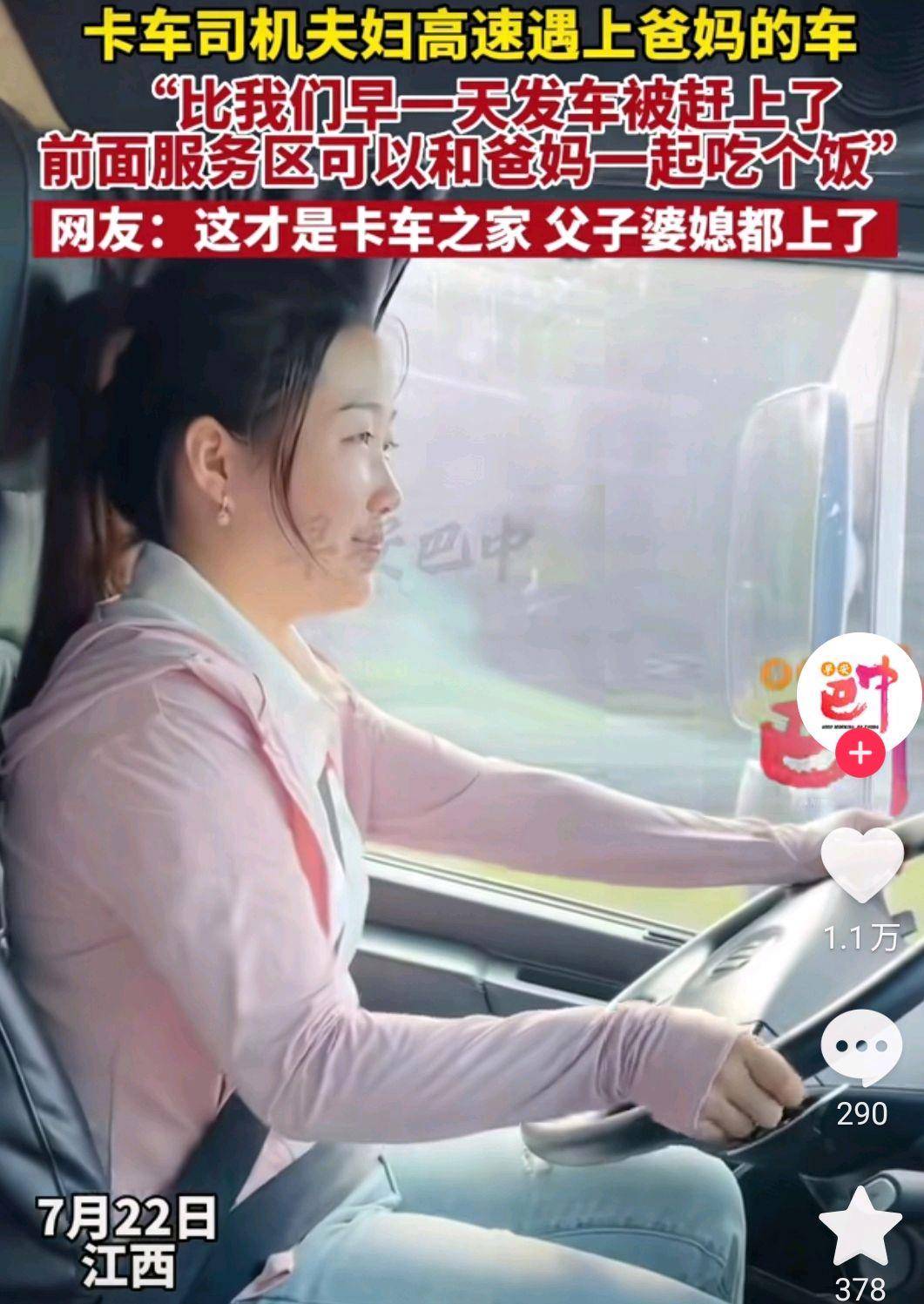 网红卡友啊蛋自曝妻子致婚姻破裂姨妹失踪