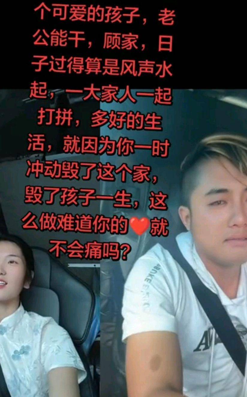 网红卡友啊蛋自曝妻子致婚姻破裂姨妹失踪