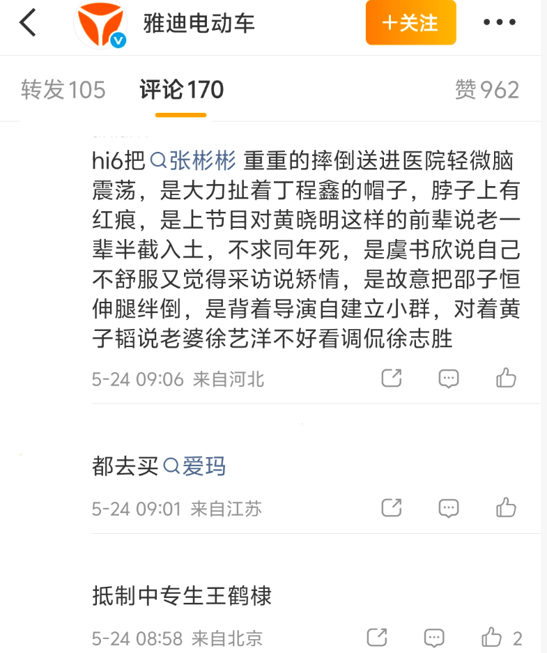王鹤棣路人缘崩塌,掉粉超20万