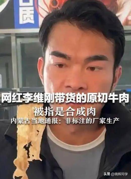 媒体点赞李维刚:真诚是直播带货必杀技