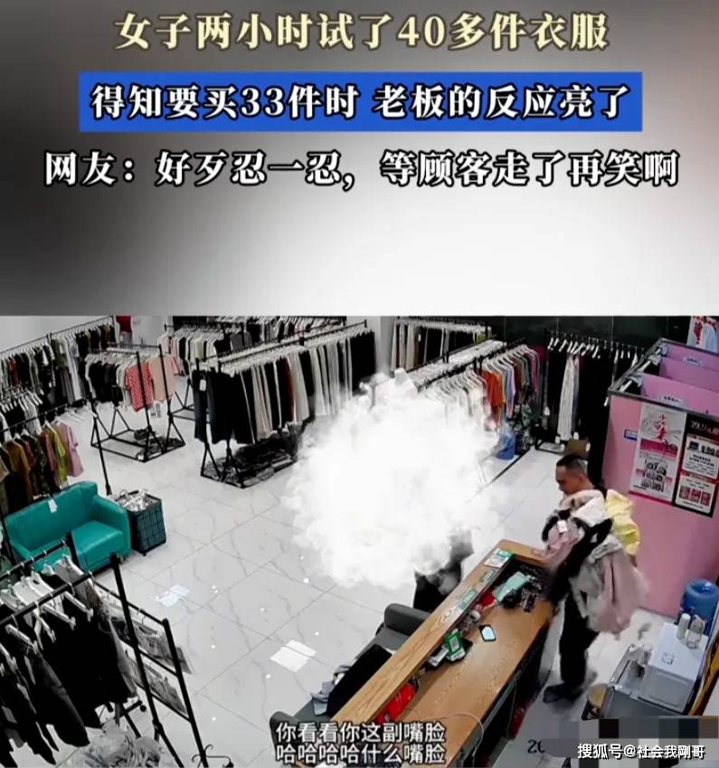 2小时试穿40件!女子下单33件,小店销量翻10倍