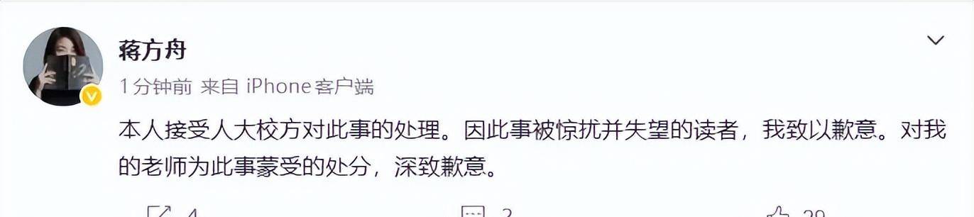 偷鸡不成蚀把米:替蒋方舟鸣不平反被扒