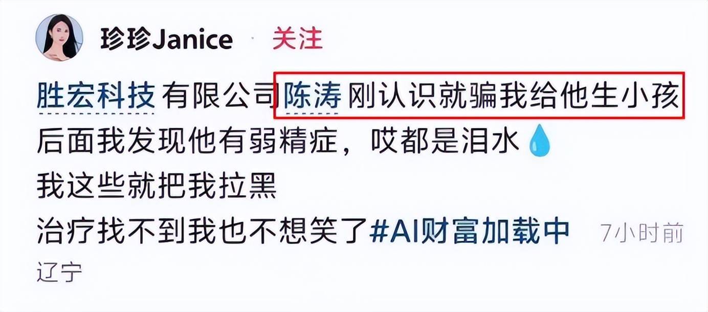 电梯吻门反转:宋珍珍19岁伤痛自曝报警无效