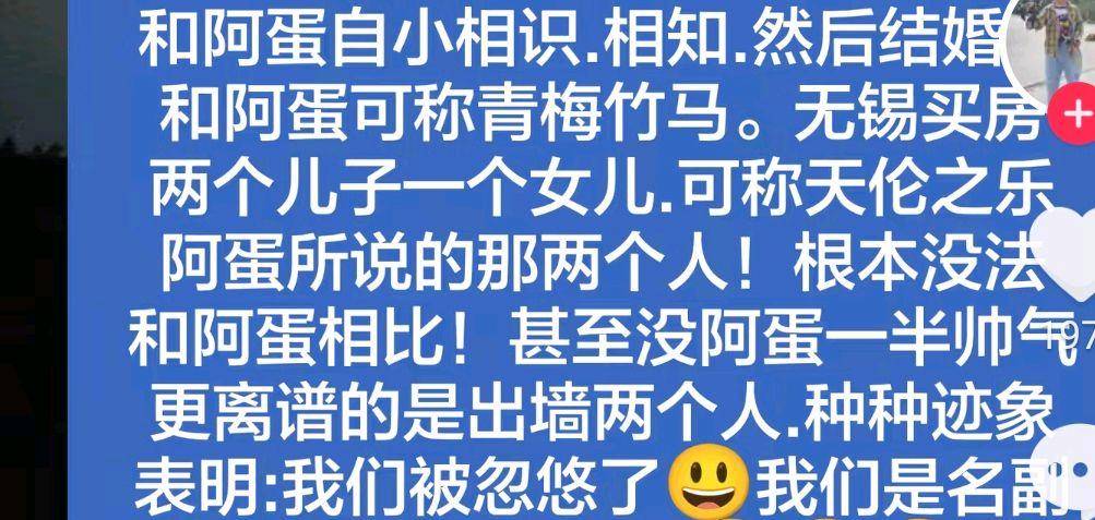 网红卡友啊蛋自曝妻子致婚姻破裂姨妹失踪