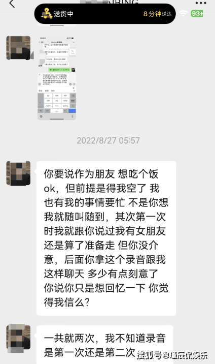 白冰婚内出轨曝光,合伙人520爆料,人设崩塌