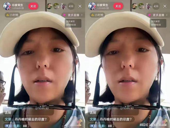 丹丹带货翻车遭嘲讽：直播间刷屏回印度！