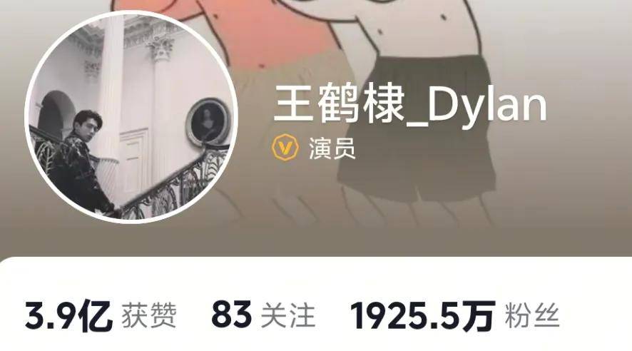 王鹤棣路人缘崩塌,掉粉超20万