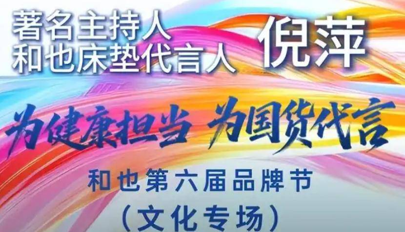 倪萍屡错且害人,名利难救