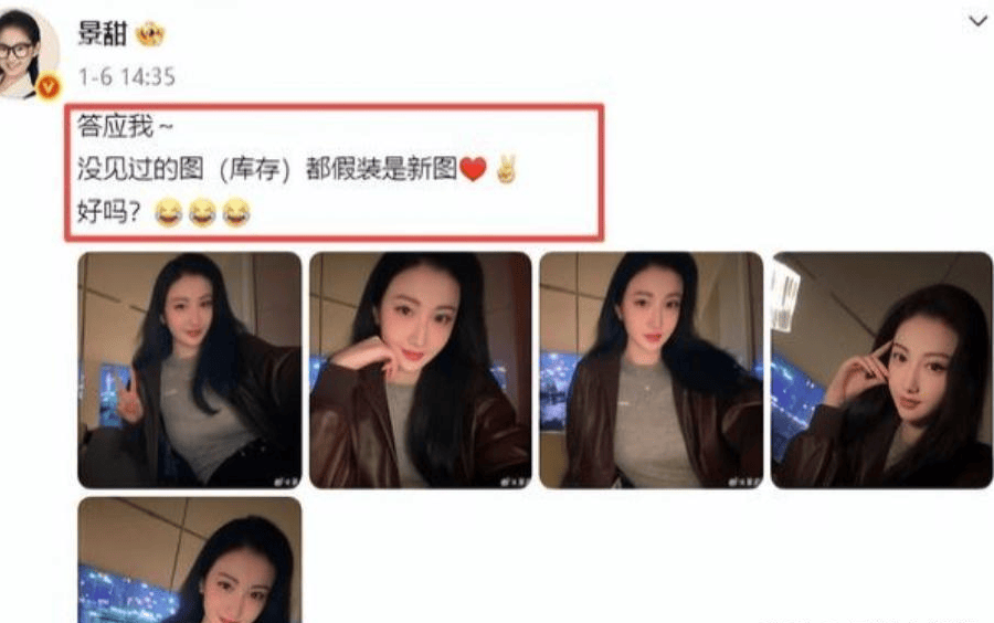景甜风波升级!被扒卖豪宅曾被官方媒体点名