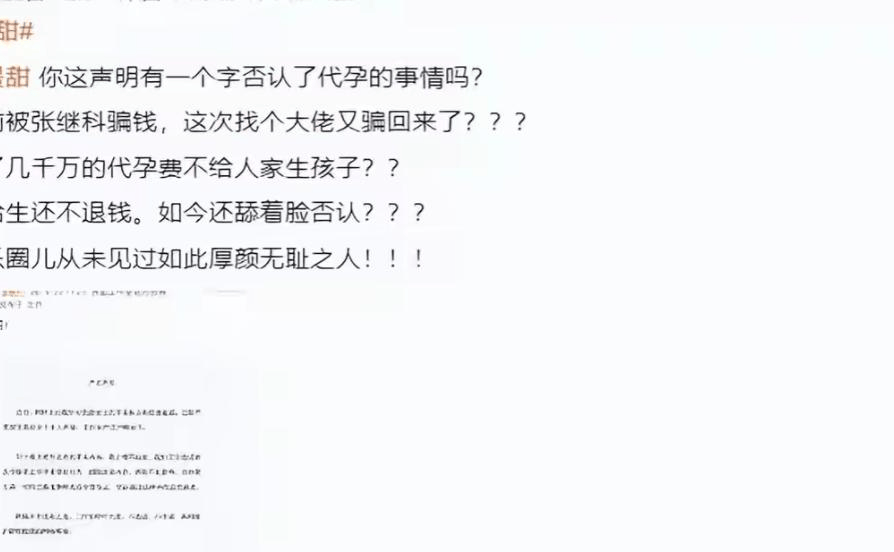 景甜风波升级!被扒卖豪宅曾被官方媒体点名