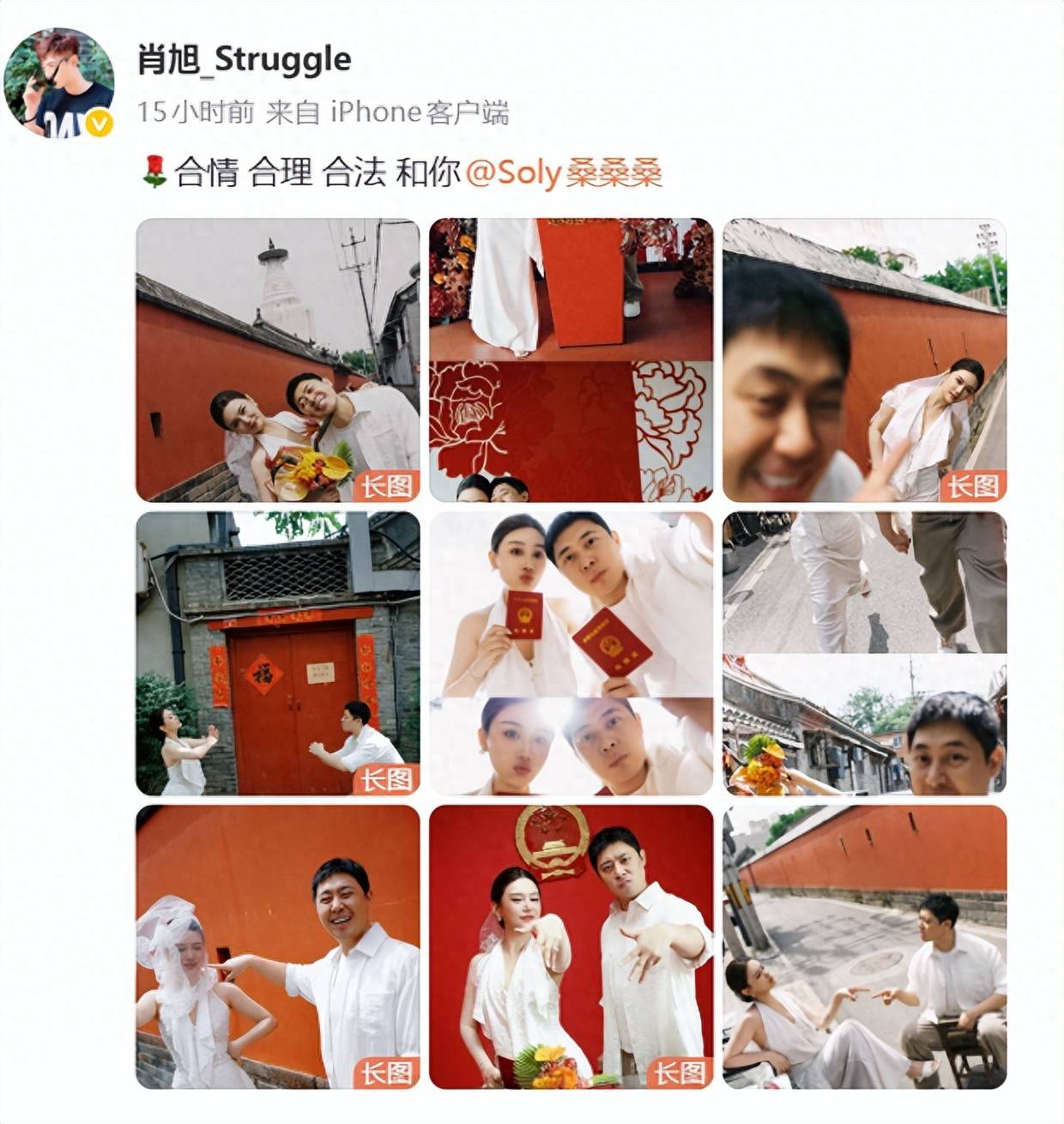 男演员13年感情8年纠葛:肖旭石蕊纠纷控诉