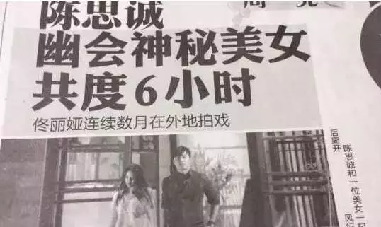 陈思诚夜会2女 所有相关行为都不值得提倡