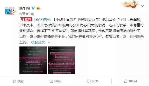 相关人物作品涉及不当内容 遭官方媒体点名