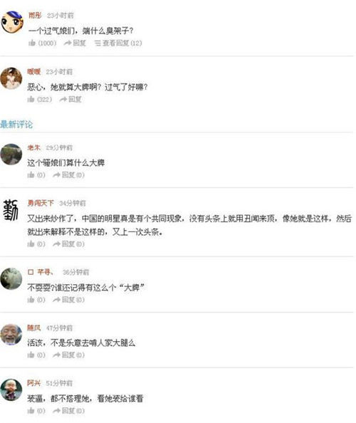 萧亚轩安徽春晚耍大牌 与节目组起冲突