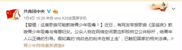 相关人物作品涉及不当内容 遭官方媒体点名