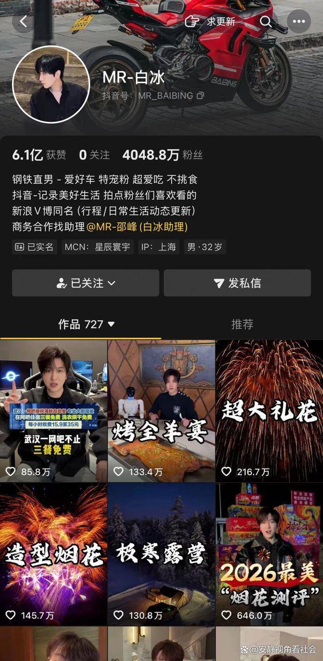 白冰偷税911万被罚1891万，人设崩塌