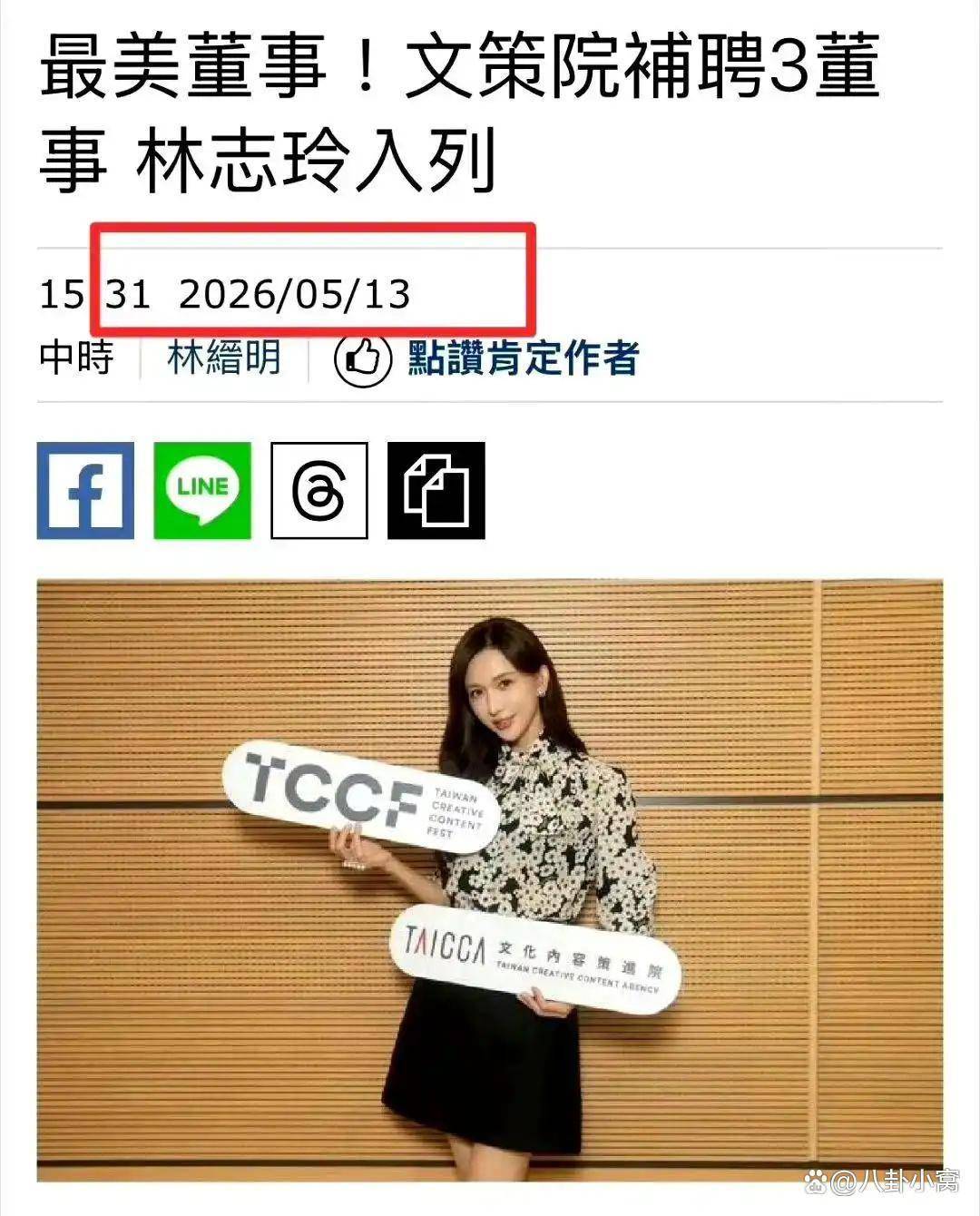 林志玲20年人设崩塌,8天全网清零封杀内幕