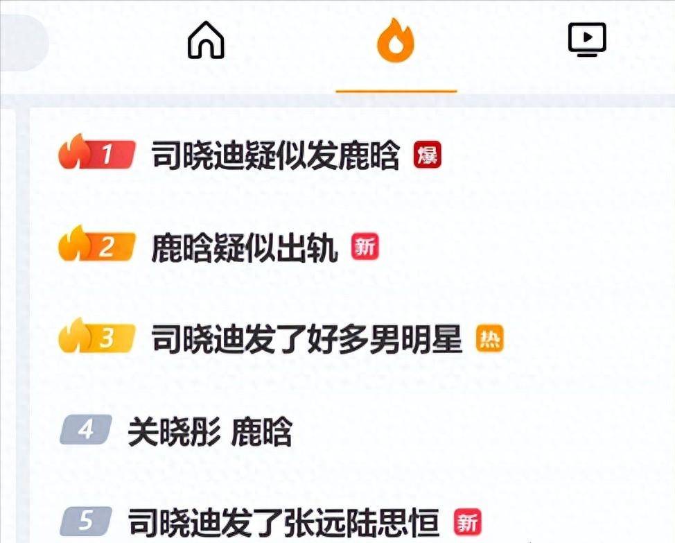 鹿晗出轨爆料？网红晒私密照关晓彤受累 全网吃瓜