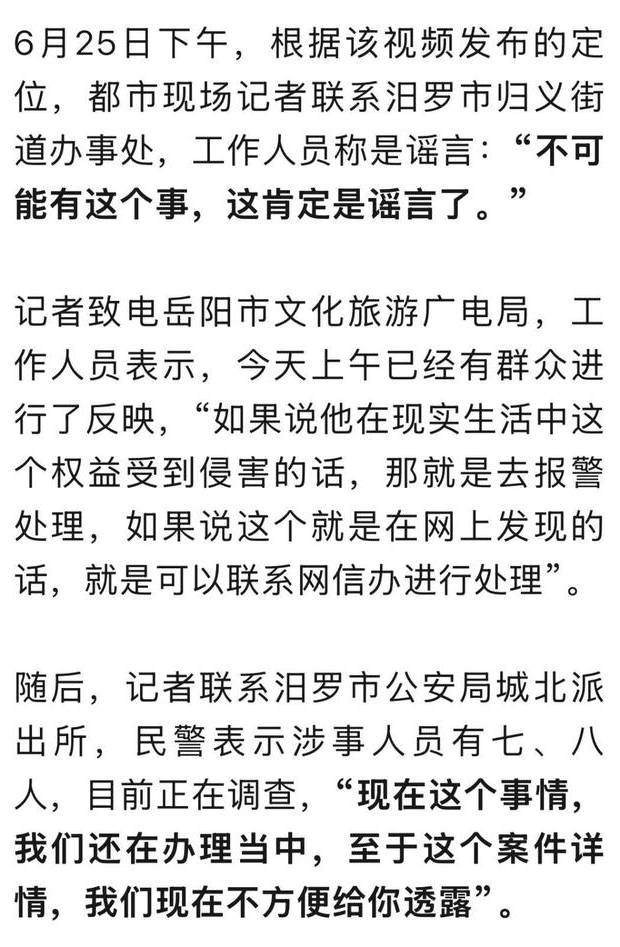 某地主播低俗表演事件被依法处理
