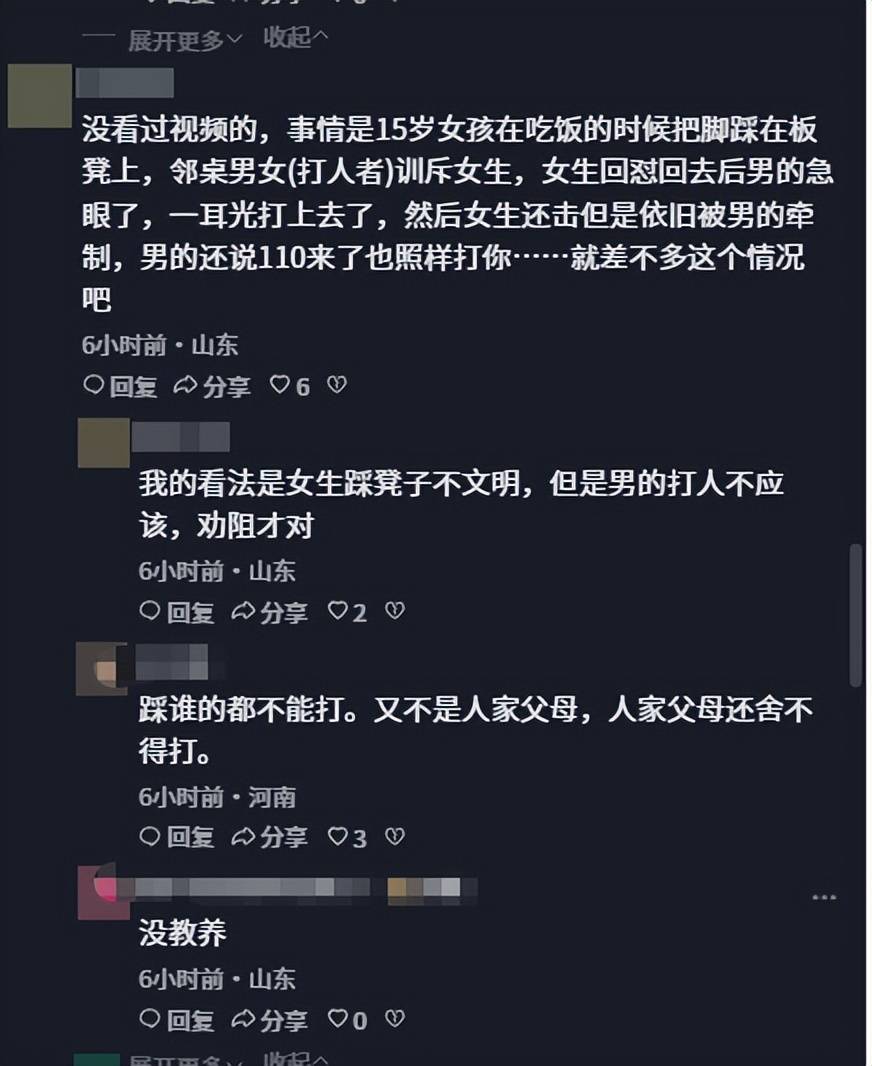 山东男殴打女孩后续:拽头扇耳光,警方定性,其他相关信息连曝