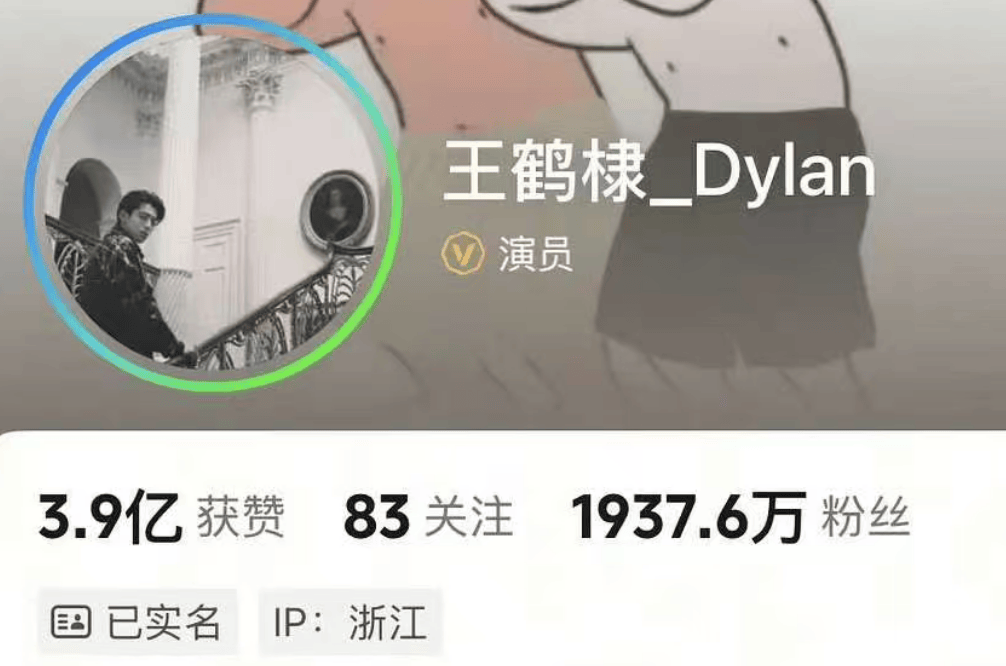 王鹤棣路人缘崩塌,掉粉超20万