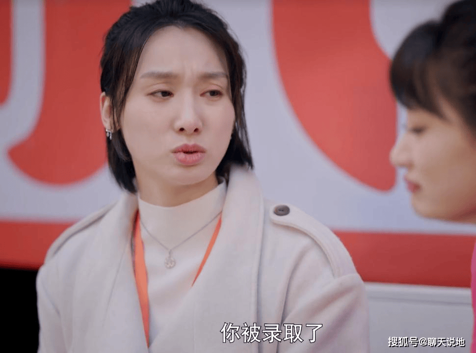冷门面试奇遇!前台小妹逆袭顶流