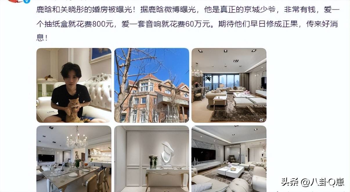 鹿晗出轨升级:婚房迎新女友