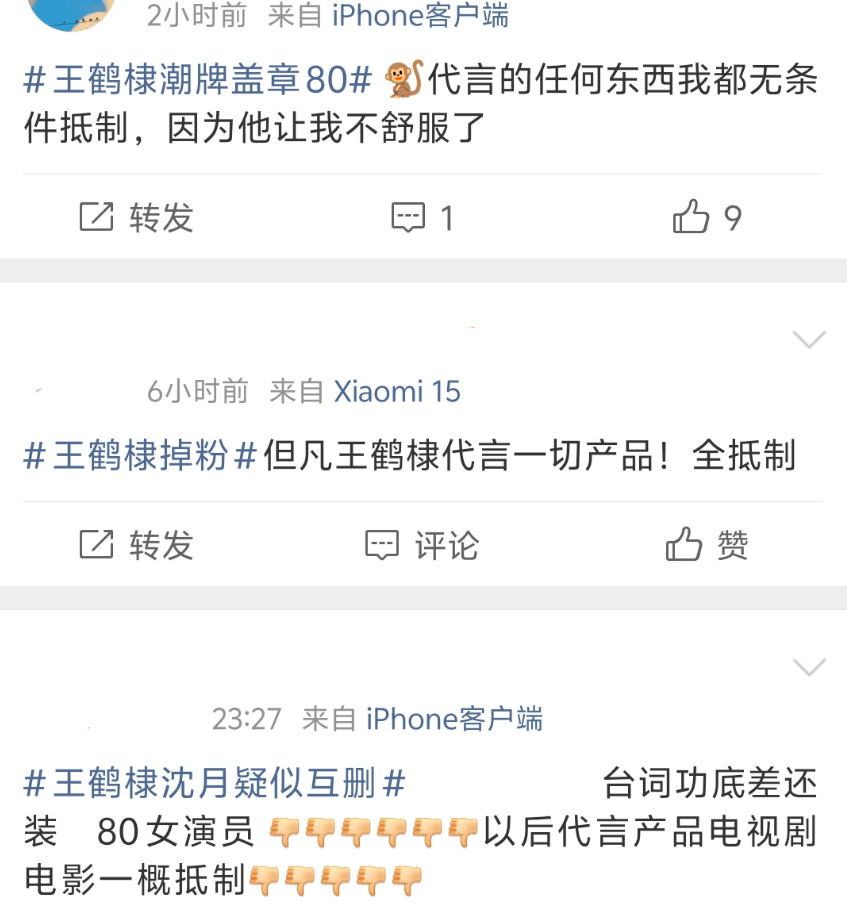 王鹤棣路人缘崩塌,掉粉超20万