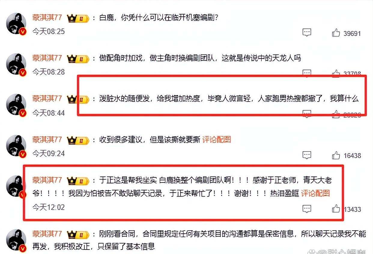 娱乐圈隐秘规则曝光:白鹿等女星自述行业现象
