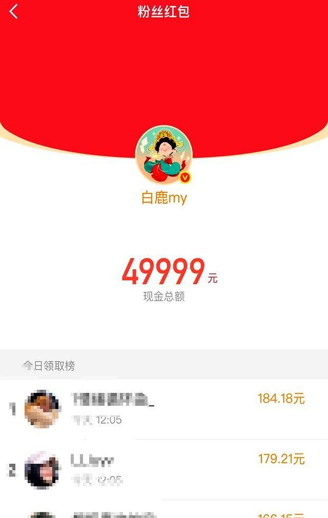 白鹿风波升级:十万红包难掩耍大牌传闻